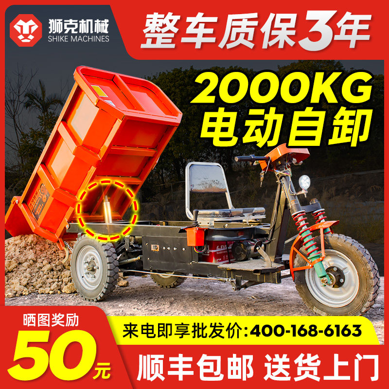 建筑工程运输车电动三轮车工地拉灰车柴油载重王自卸爬坡翻斗车