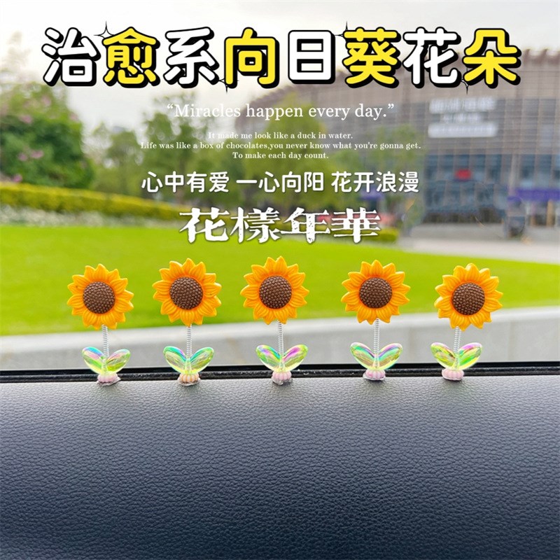 心中有爱 向阳而生爱摇头向日葵汽车治愈新朵车载