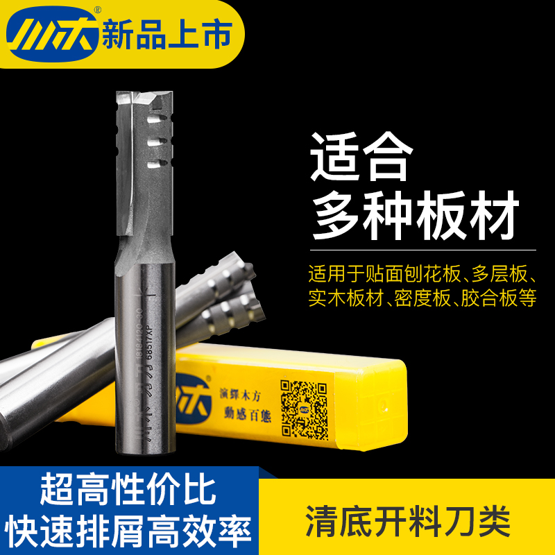 川木刃刀 双刃直刀木工开槽刀直刀修边铣刀雕刻机铣刀刀具1818
