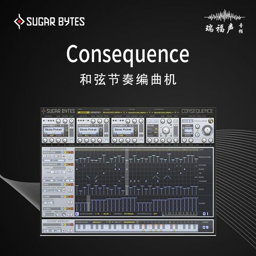 u  onqun 和弦节奏琶音器正插件编曲制作混音