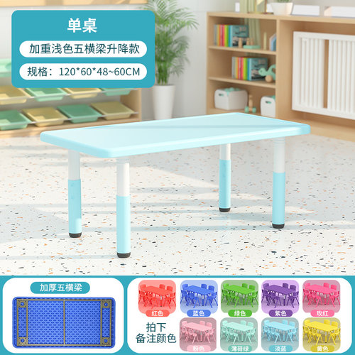 幼儿园桌椅儿童桌子装幼儿桌家用塑料学习书桌长方形小椅子