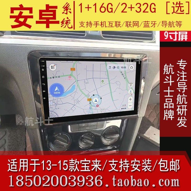 款大众 新 宝来安卓大屏导航仪一体智能中控