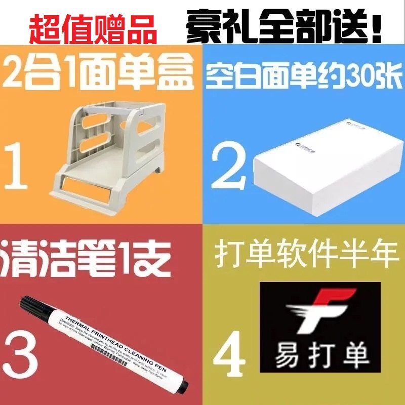 便宜热敏打印机电子面单标签纸条码热敏打单机快递打印机