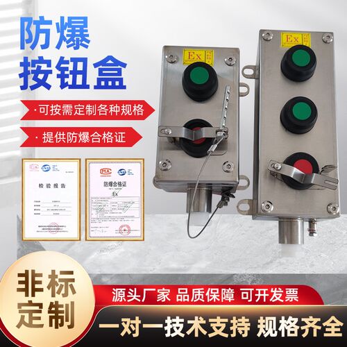 选煤厂带锁片防爆按钮盒二自锁按钮关盒带锁扣