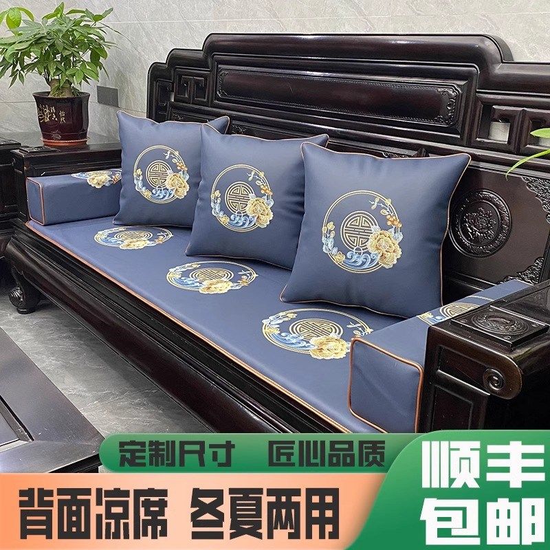 定制中式红木沙发皮坐垫夏季凉席实木椅子座垫子四季通用耐脏防滑