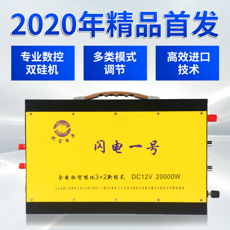 号数控机高频变压器电子机头硅大功率电子升压器