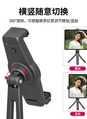 nzi优篮子 塑胶平板电脑夹支架手夹通用冷靴拓展桌面电脑横竖拍便