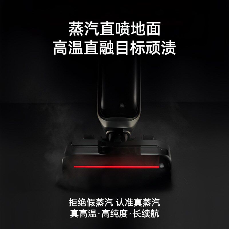 高温蒸汽除菌MH马赫蒸汽洗地机家用吸拖洗一体机拖地机