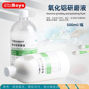io金相氧化铝抛光液半导体悬浮液宝石金属光纤研磨液