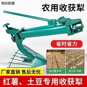 微耕四轮手扶收获犁土豆红薯地瓜番薯马铃薯农用新型