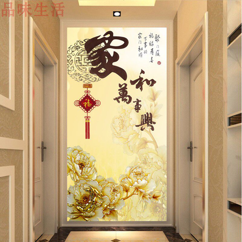定制D玄关走廊过道壁画客厅背景墙壁纸家和万事兴装饰画墙纸墙布