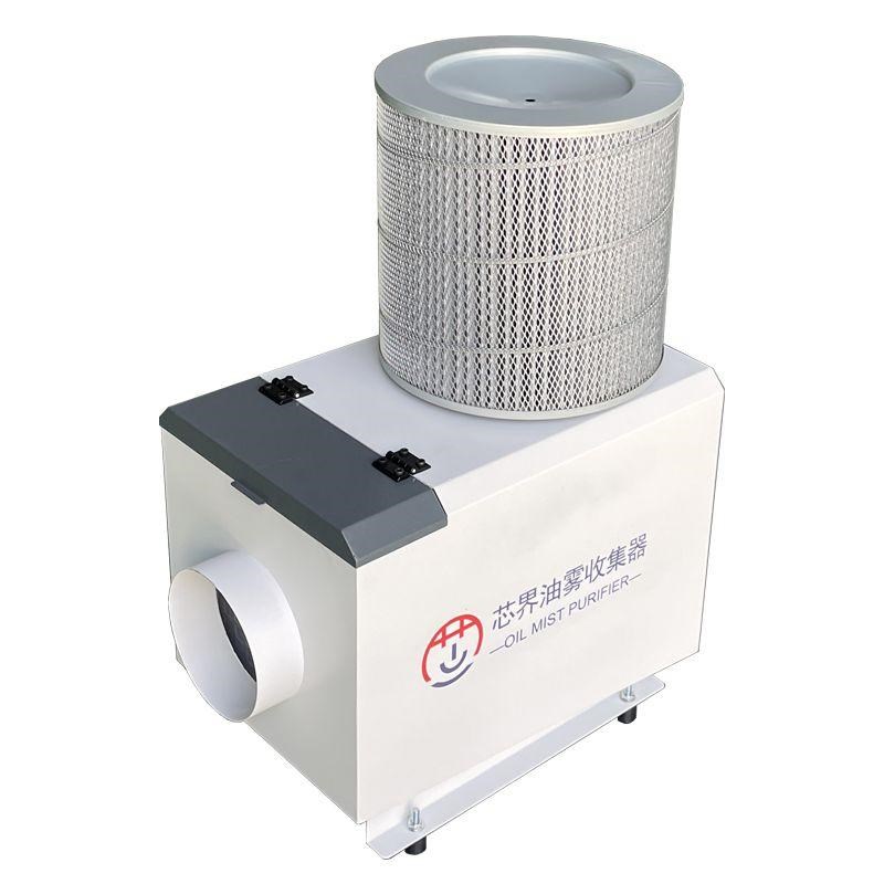 CNC加工中心机床油雾收集器无心磨床烟雾净化器水雾分