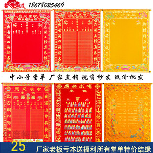 小堂单绒布红黄书写阴染褪色加厚绒布三尺三大小红黄堂单布