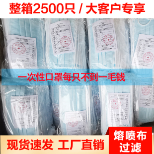 500只一次性口罩三层熔喷v布防尘防飞沫透气舒适家用男女通用防护