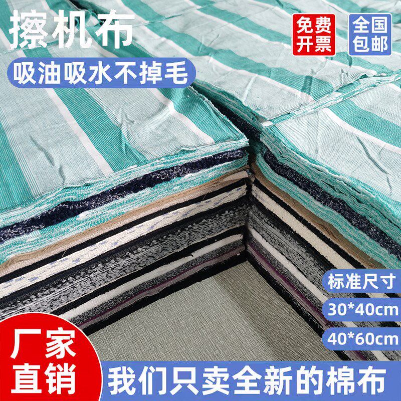采购擦布全工业抹布碎布头工厂洁吸水吸油大块废布