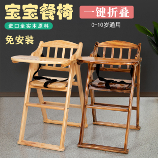 实木宝宝餐椅宝宝椅酒店餐椅商用儿童吃饭桌坐椅BWB凳座椅椅子