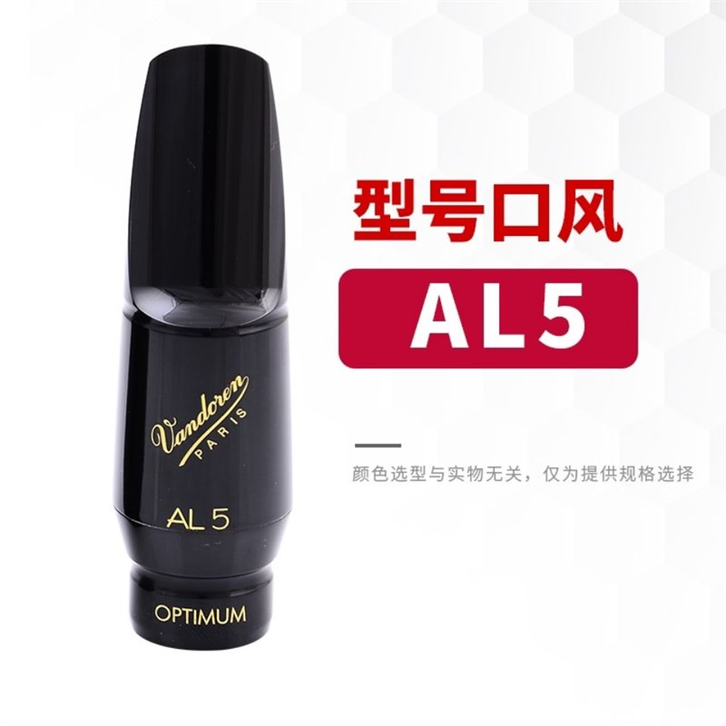 萨克斯笛头弯德林笛头弯德林AL3笛头AL4 AL5中音萨克斯纯古典笛头