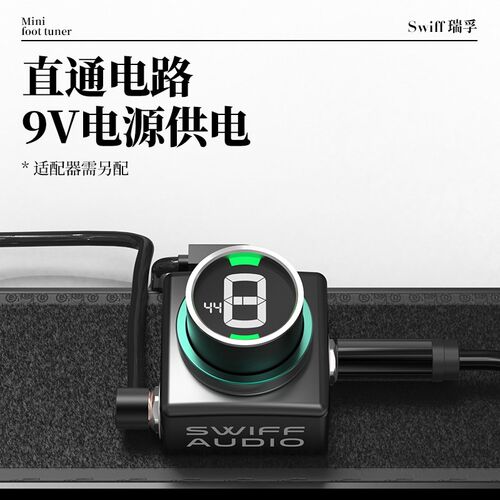 wiff瑞孚 迷你脚踏调音器 电吉他贝斯校音表便携调音单块