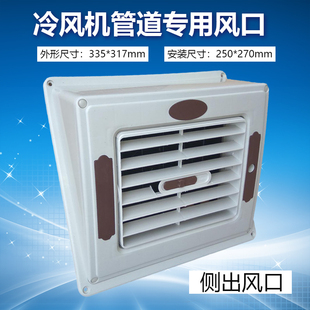 固尔美工业冷风风管道塑料摆页环保空调百叶窗侧下小出风口