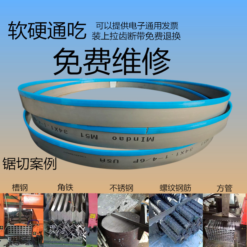 不锈钢模具钢铁切割机用M42双金属带锯条规格型号27*3700锯床锯片