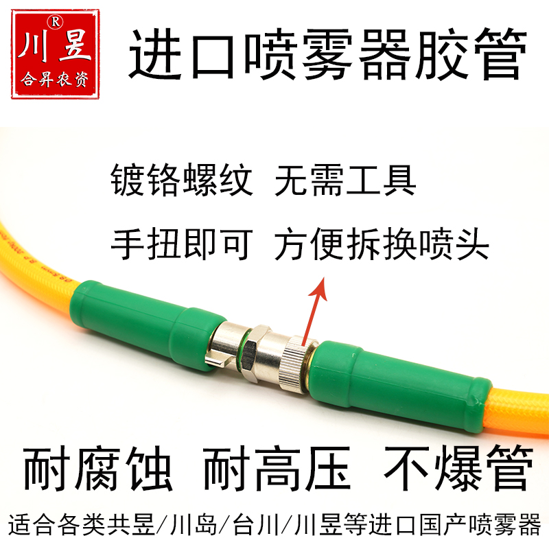背负式喷雾器气泵高压管药管软管优质胶管打药机通用水管