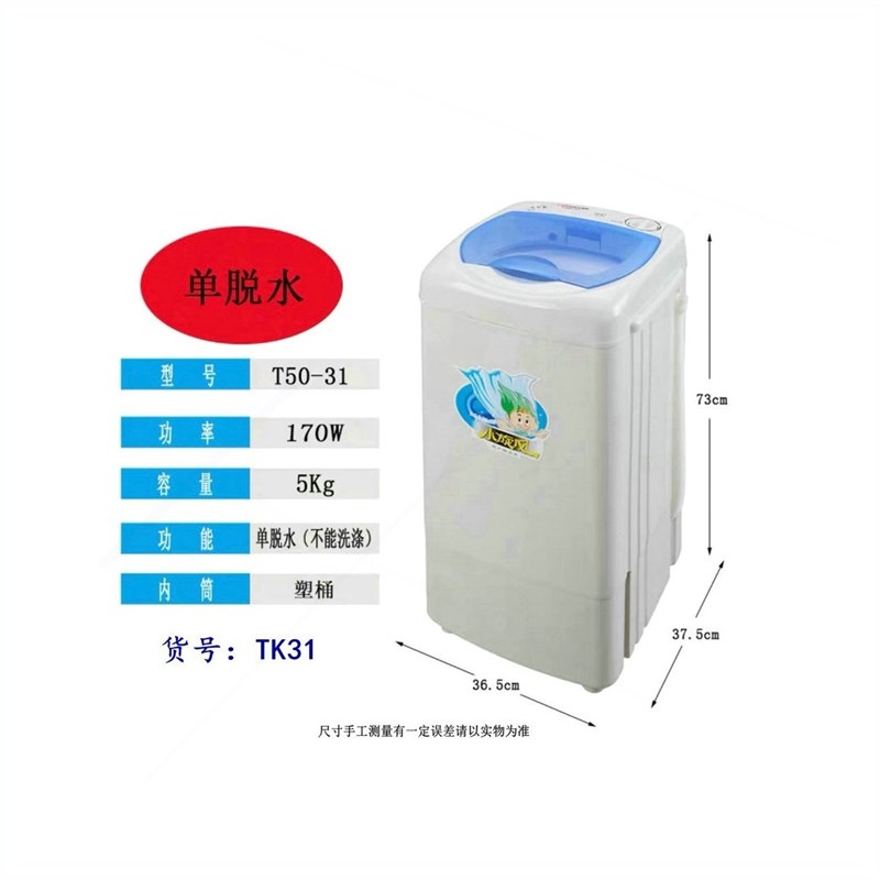 永生脱水干衣甩干单甩 家甩干桶非小型用大容量定时