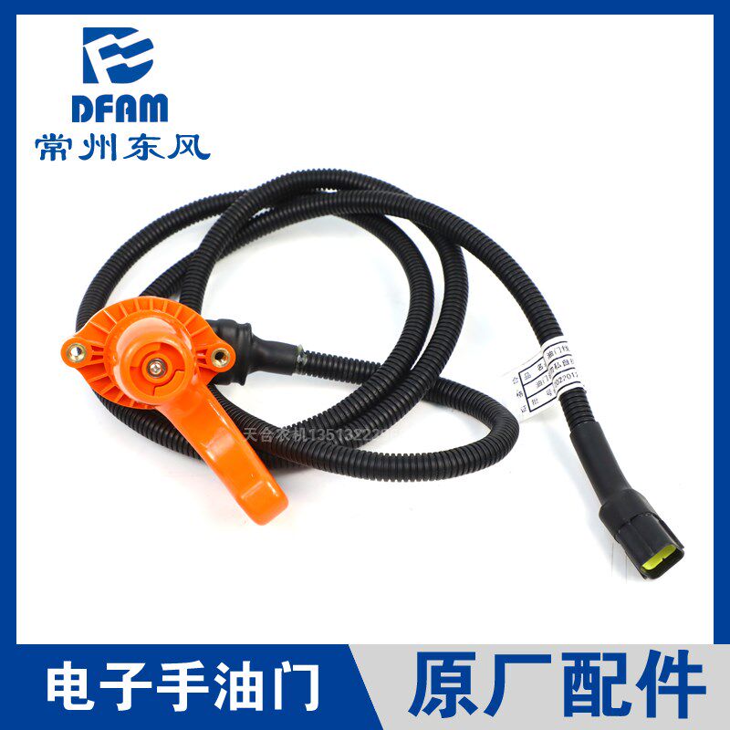 常州东风拖拉机大全 电子手油门总成