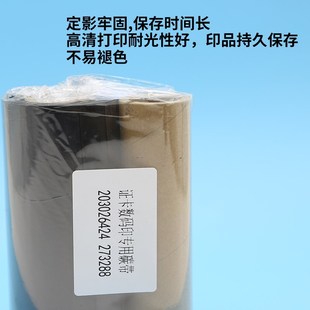 兼容 新北洋  打印热转印碳带  *9 银行凭条标记色带 银行柜员磁