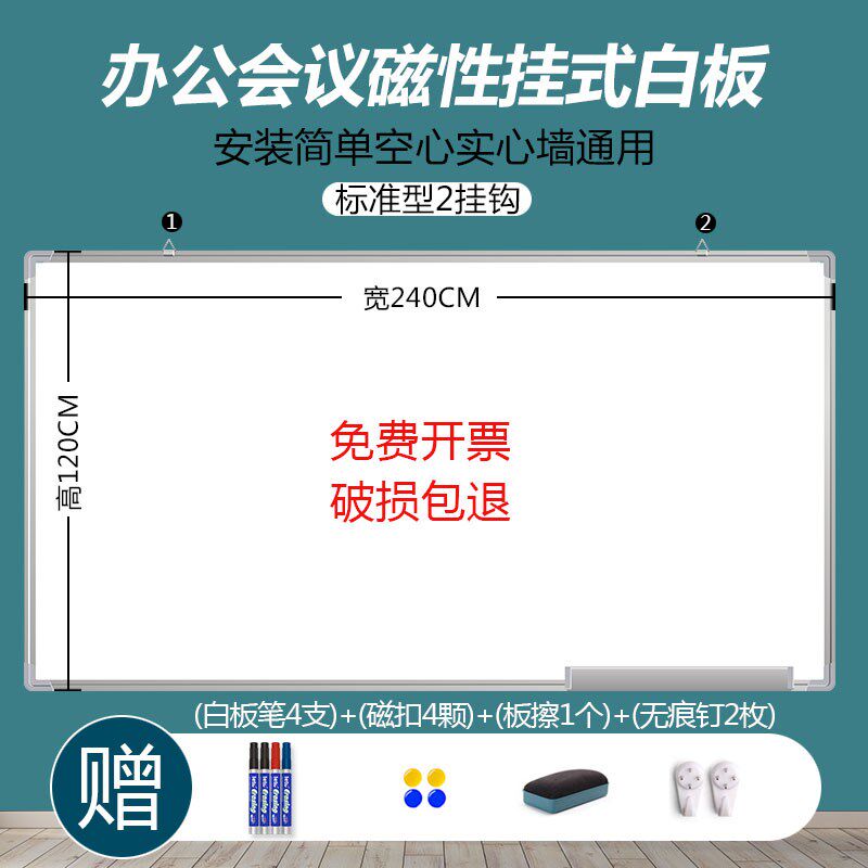 *2单面挂式白板办公会议写字板教学培训磁性大黑板车间看板
