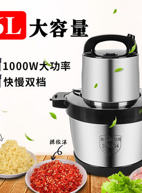 升大容量家商两用绞肉机碎菜机W大功率料理机绞碎菜打蒜蓉机