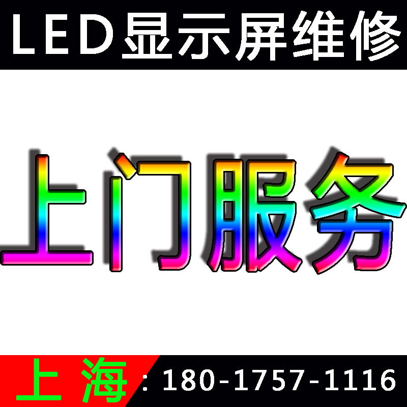 乐摇宝广告机LD显示屏破解刷机室内全彩屏保千里智屏合众宝