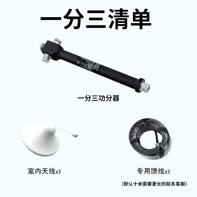 手信号加强器放大增强接收扩大器 一分三 一拖三 整