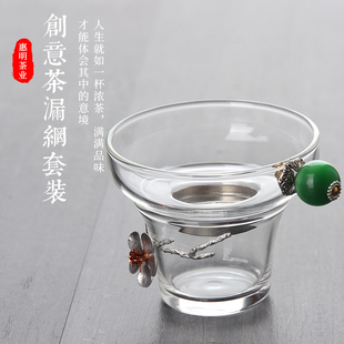 功夫茶具分茶器茶隔道配件漏斗 耐热玻璃过滤网创意茶滤茶漏网套装