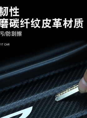 新宝骏iWi E专用汽车内饰装饰用品改装件22款222门槛条iWiE