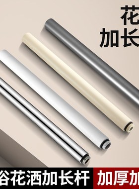 枪灰色分加长杆淋浴洒接杆延长顶喷连接管加高增高管
