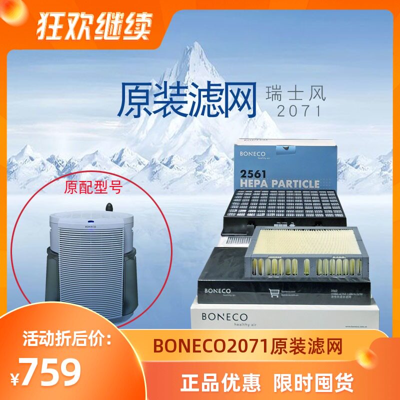 博瑞客空气加湿净化器网耗材活性碳网蒸发盒