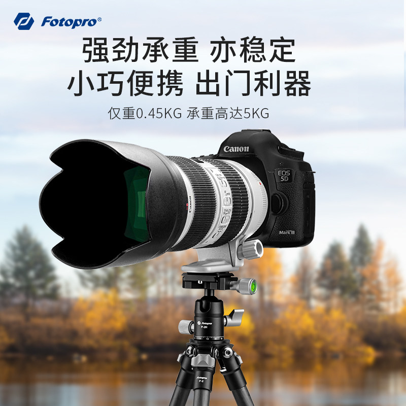富图宝便携碳纤维三脚架单反微单相手微距爬楼拍照摄影支架
