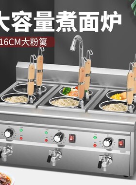 煮面炉机器麻辣烫锅商用便利店保温速食串串香煮面锅
