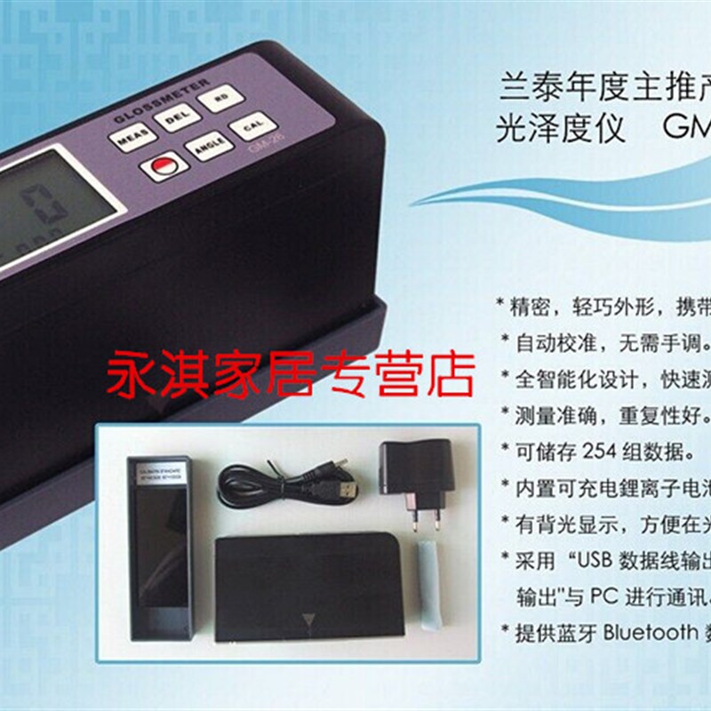 兰泰GM-268光泽度测量光泽度计 表面光泽度仪 三角度20度 60 85度