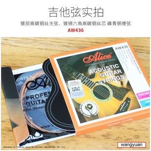 民谣吉他弦钢丝爱丽丝演奏吉它琴弦装 lie 根纸盒装