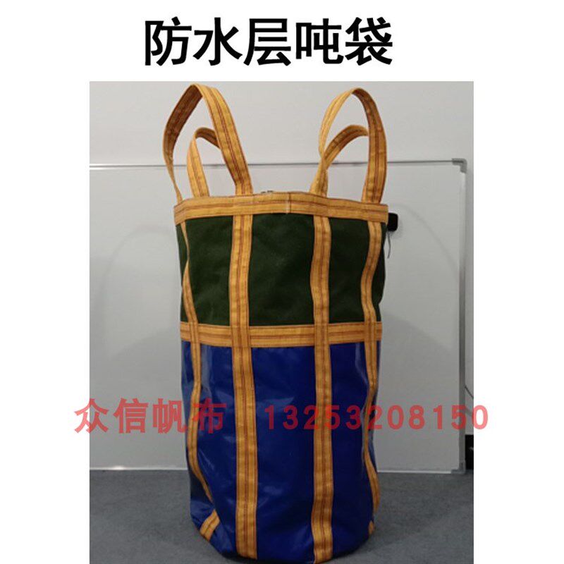 防水吨袋风电吨袋高空吊物包吊物袋加厚耐磨塔吊建筑工具包