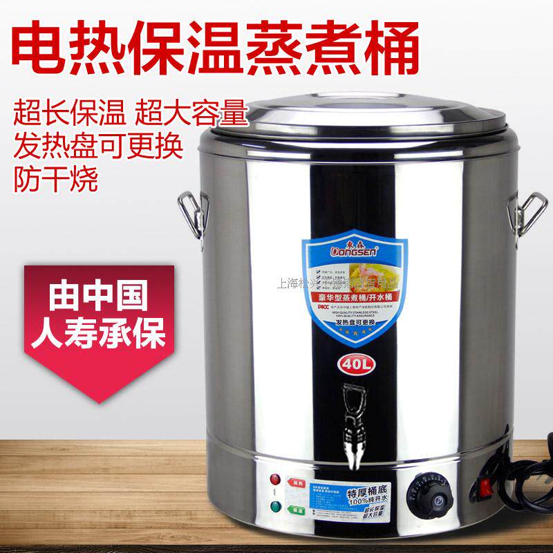 插电加热蒸煮桶保温桶商用大容量煮饭桶汤桶煮面炉