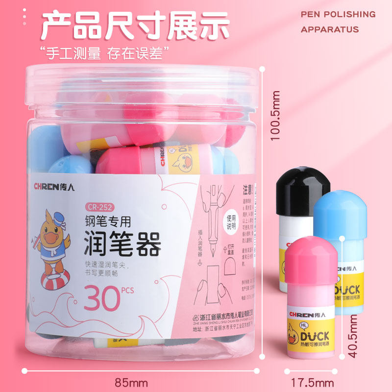 钢笔润笔器小热敏擦书写笔尖湿润器蘸笔尖蘸水摩磨易擦换囊钢笔防