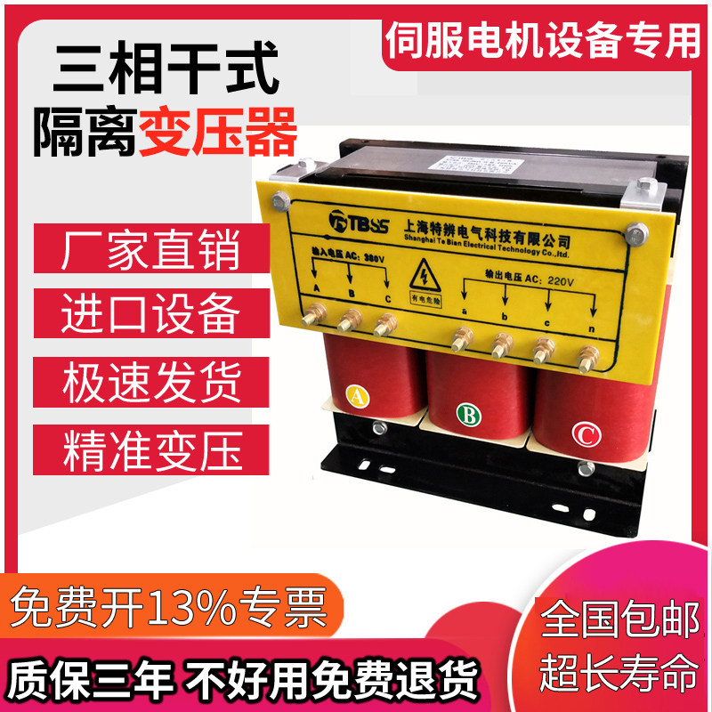 三相隔离控制变压器变转WWW