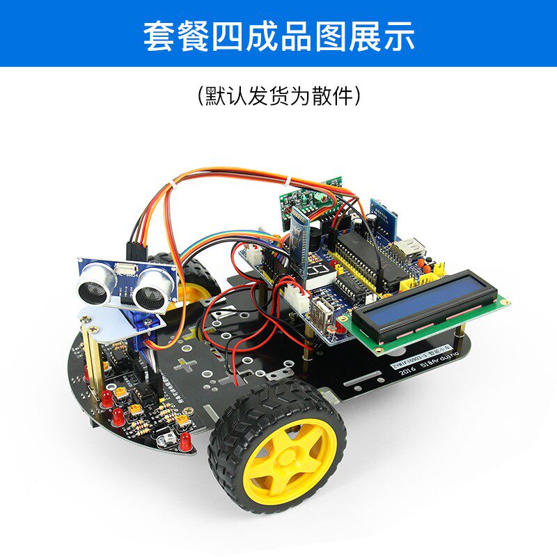 编程器单片发板智能小车遥控车设计小车