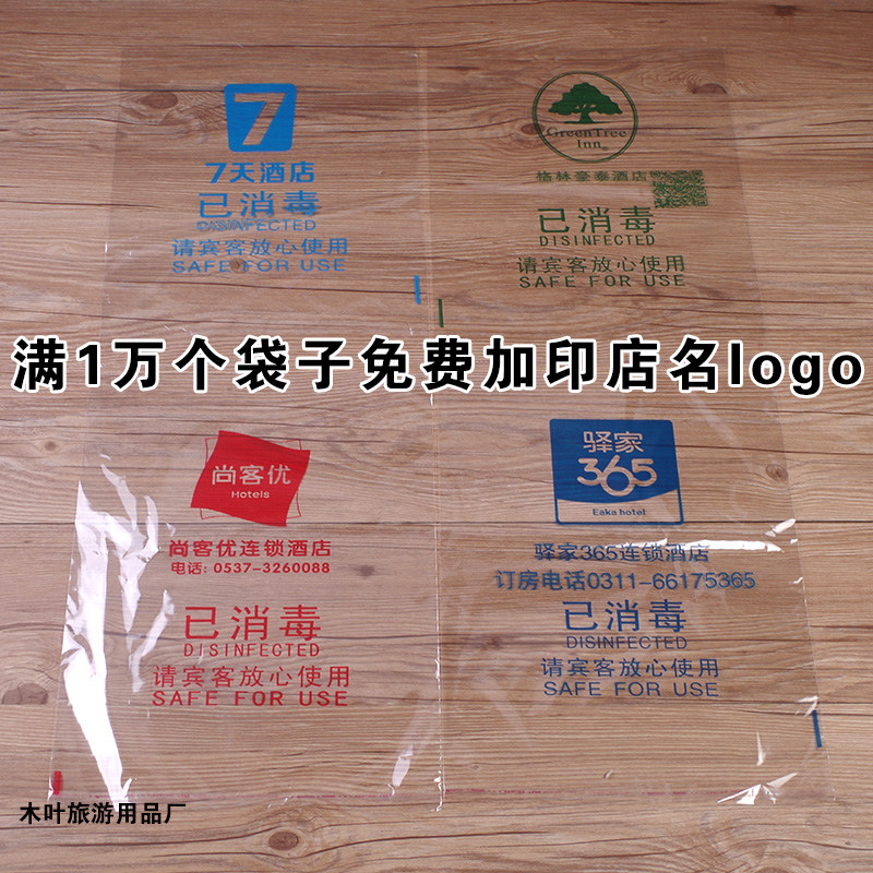 理发店院一次性毛巾已消毒包装袋子两条三条装自粘封口袋