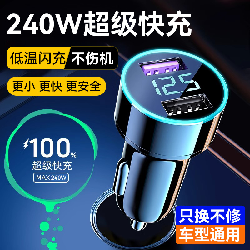 车载充电器手e机超级快充汽车用点烟器转换插头一拖二usb车充插座