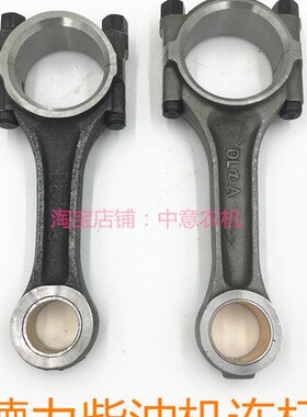 连杆DL9l连杆桑铼特曙光世杰衡拖金葛拖拉全车