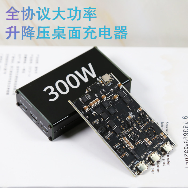 大功率w模块全协议桌面充电器车载充电模块升降压d