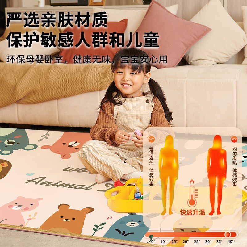 七朵云石墨烯卡通儿童碳晶地暖垫家用客厅电热地垫加热地毯地热垫